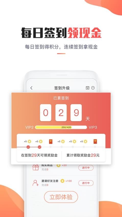 淘省钱 最新版v6.1.3